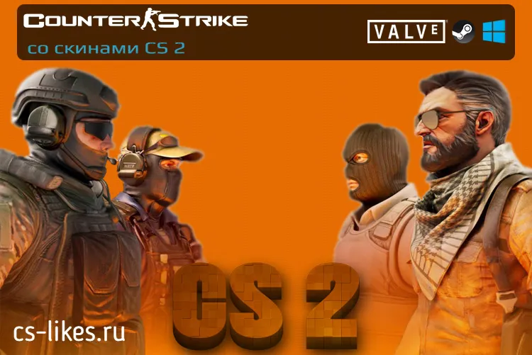 CS 1.6 со скинами CS 2